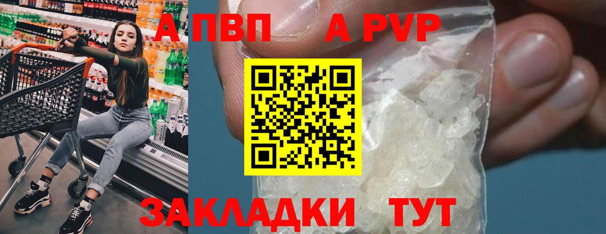 Alpha-PVP VHQ  Вход с VPN  как найти наркотики  Кубинка 