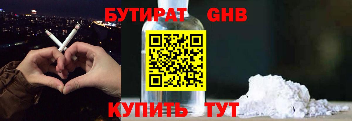 Кубинка  Бутират оксана  Вход с VPN 