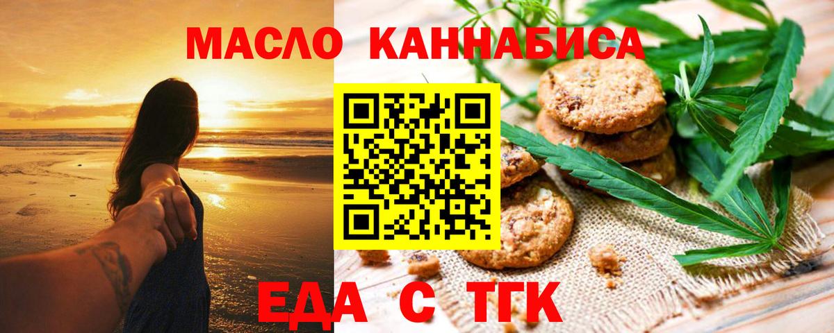 Кубинка  Cannafood марихуана  Вход с VPN 