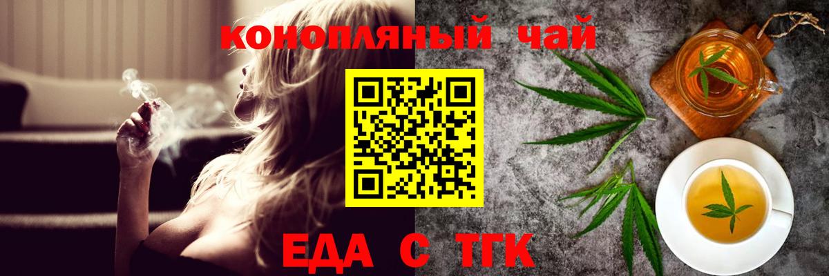 Cannafood конопля Кубинка