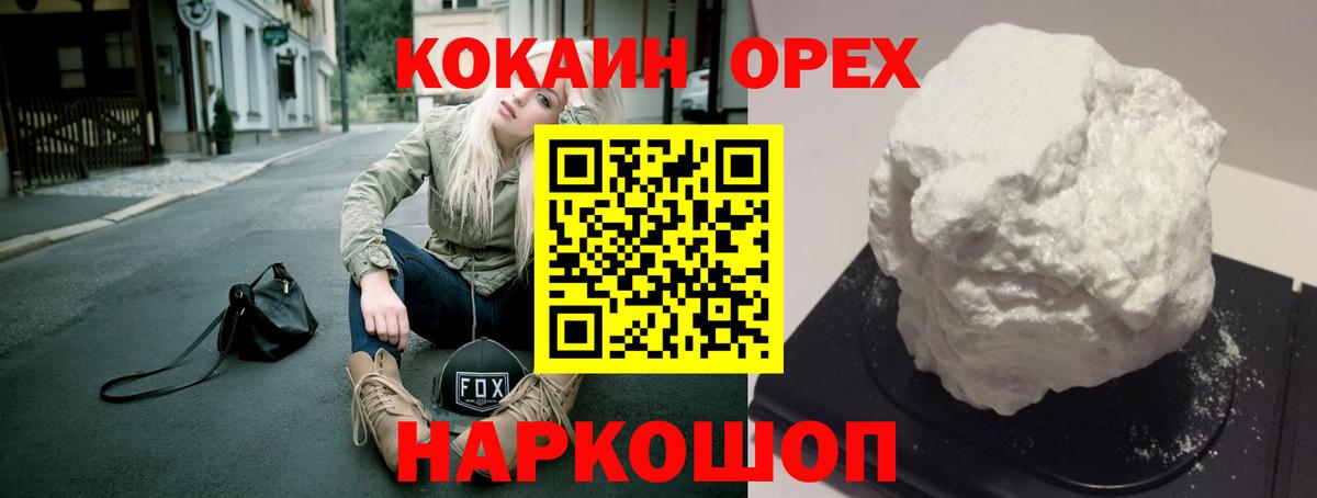 как найти закладки  Вход с VPN  Кубинка  Cocaine Эквадор 