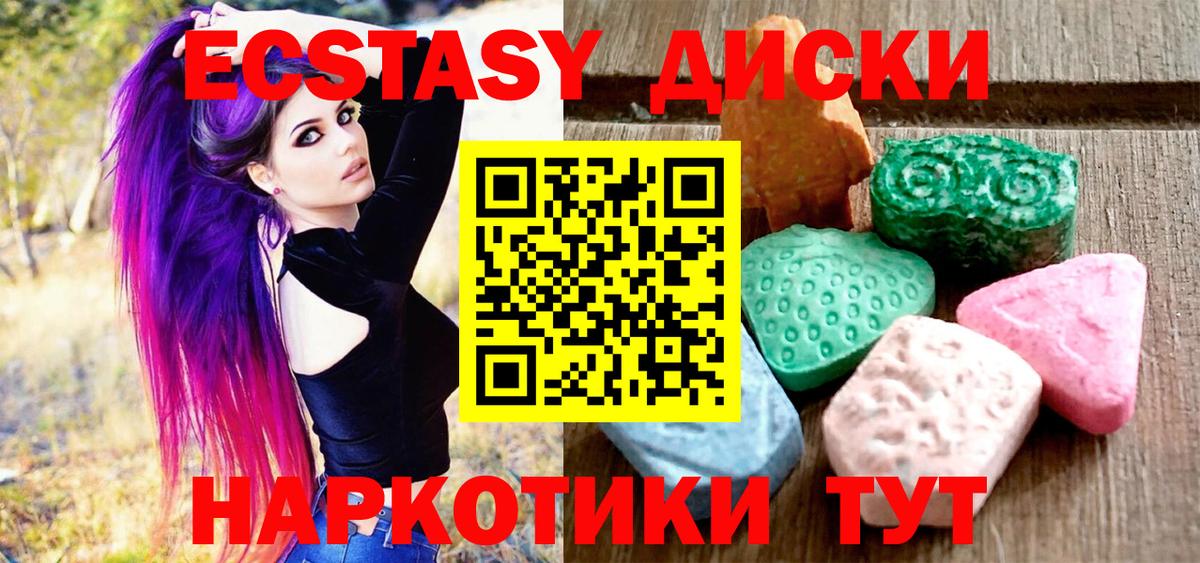 площадка состав  купить   ЭКСТАЗИ Philipp Plein  Вход с VPN  ЭКСТАЗИ VHQ  ЭКСТАЗИ  Кубинка 