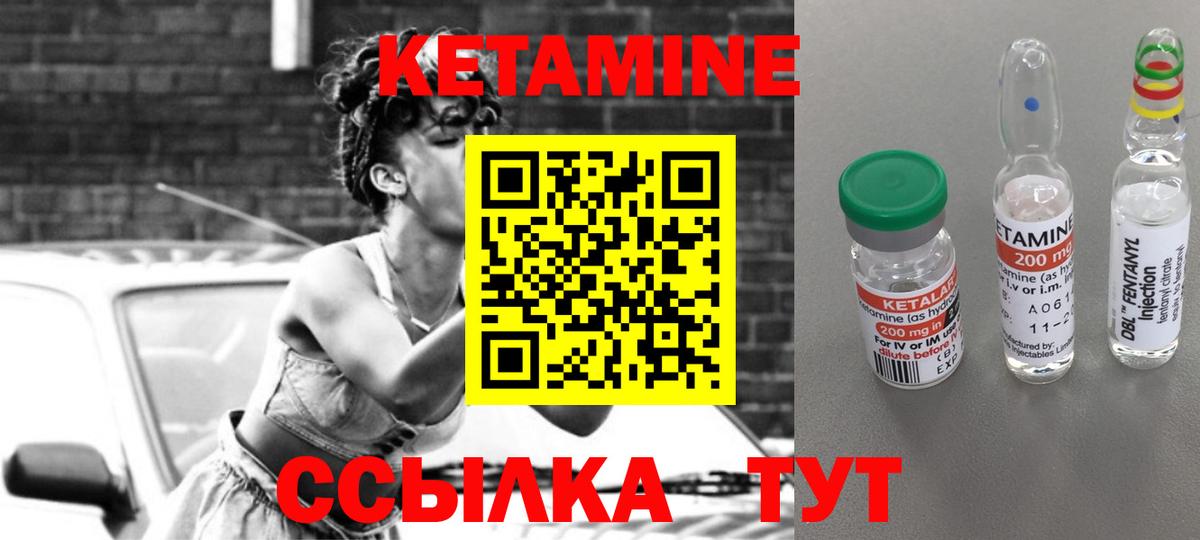 КЕТАМИН VHQ  Вход с VPN  Кубинка  КЕТАМИН VHQ 