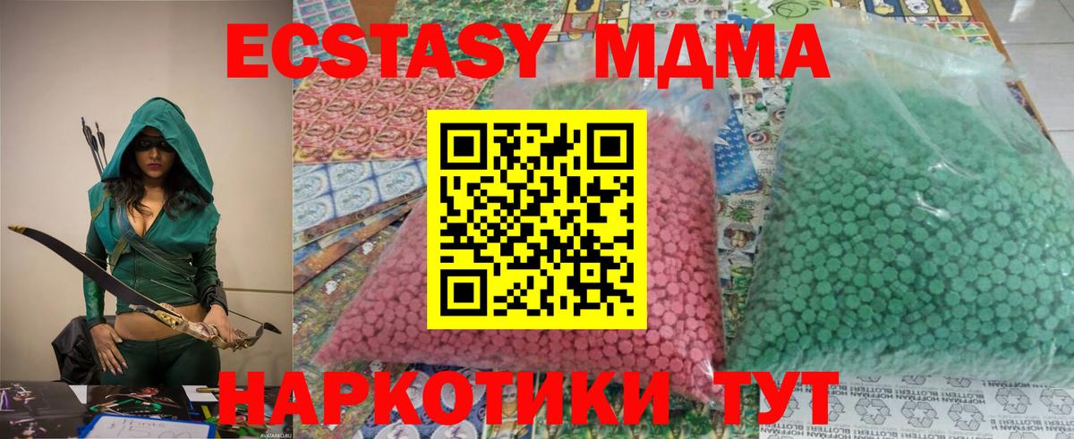 МДМА VHQ Кубинка