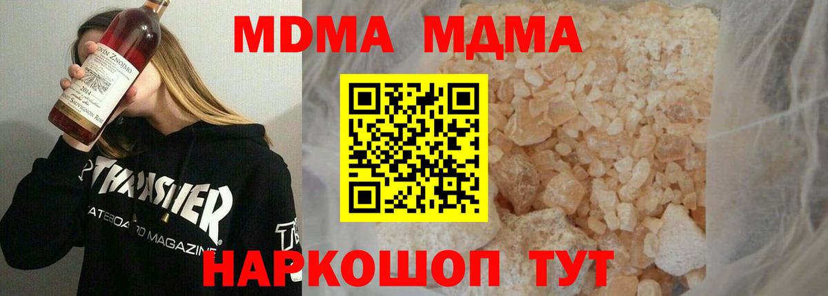 Кубинка  МДМА Molly  МДМА молли  Вход с VPN 