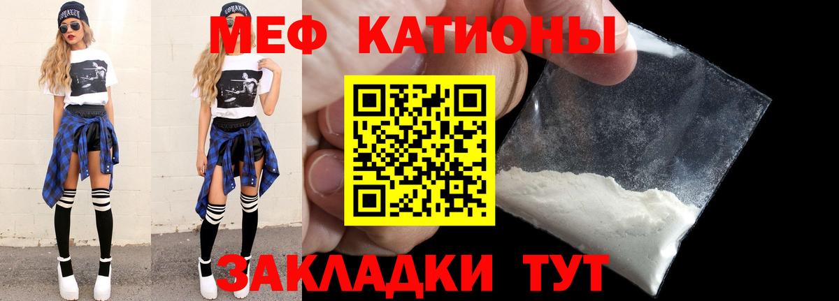 Кубинка  МЯУ-МЯУ  mega рабочий сайт  МЕФ mephedrone  Вход с VPN  где продают  