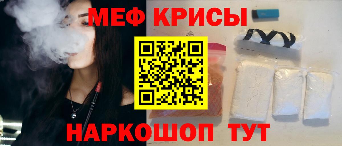 МЕФ мука Кубинка