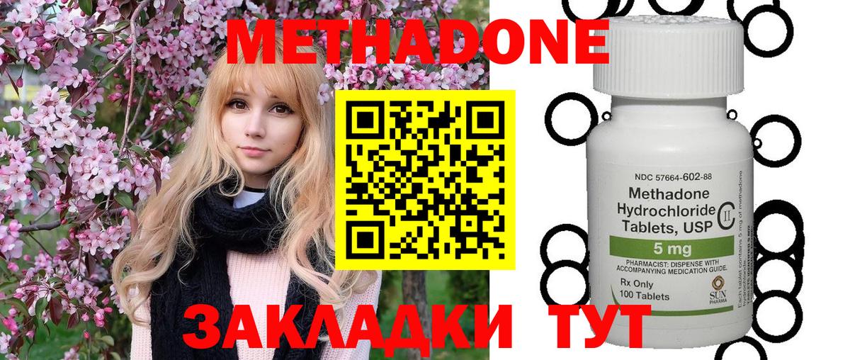 Метадон мёд Кубинка