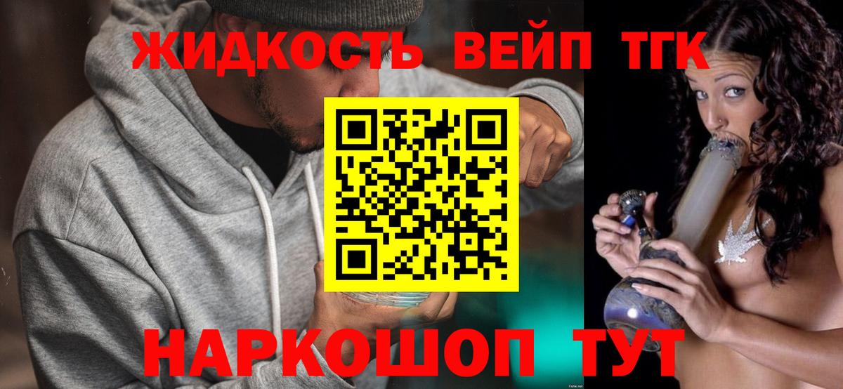 Кубинка  ТГК концентрат  ТГК гашишное масло  Вход с VPN 