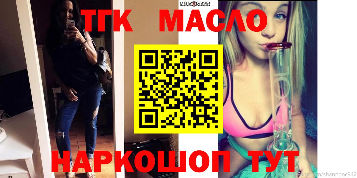 ТГК жижа Кубинка